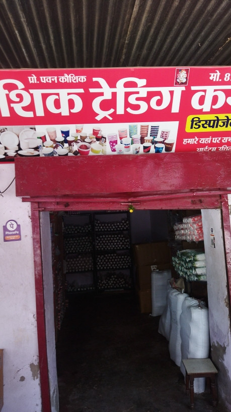 Merchant Business Image