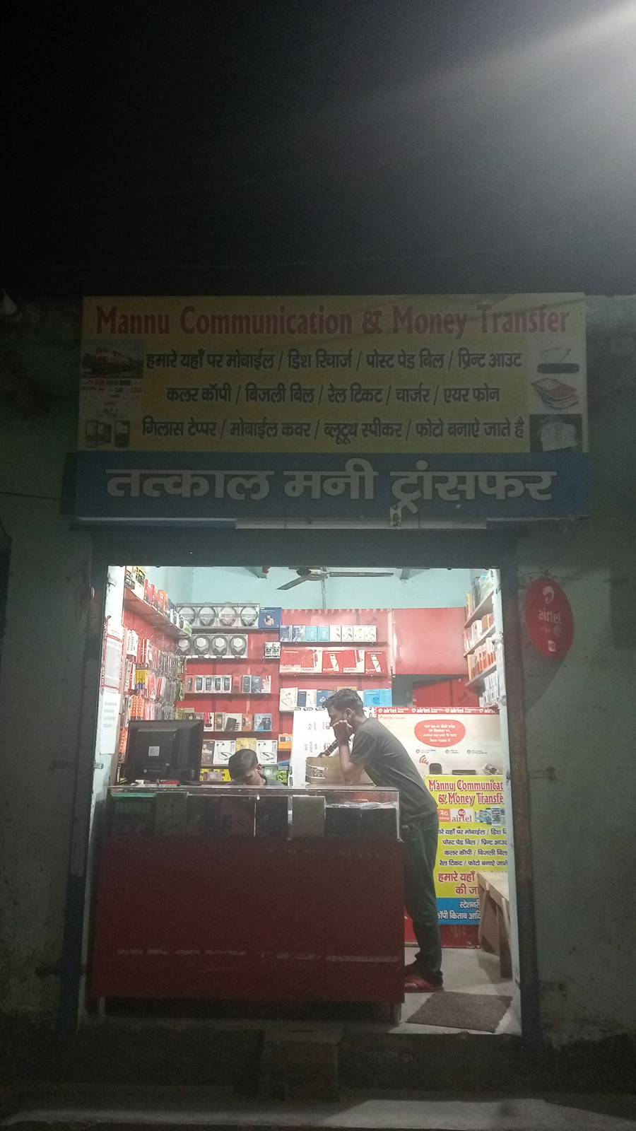 Merchant Business Image