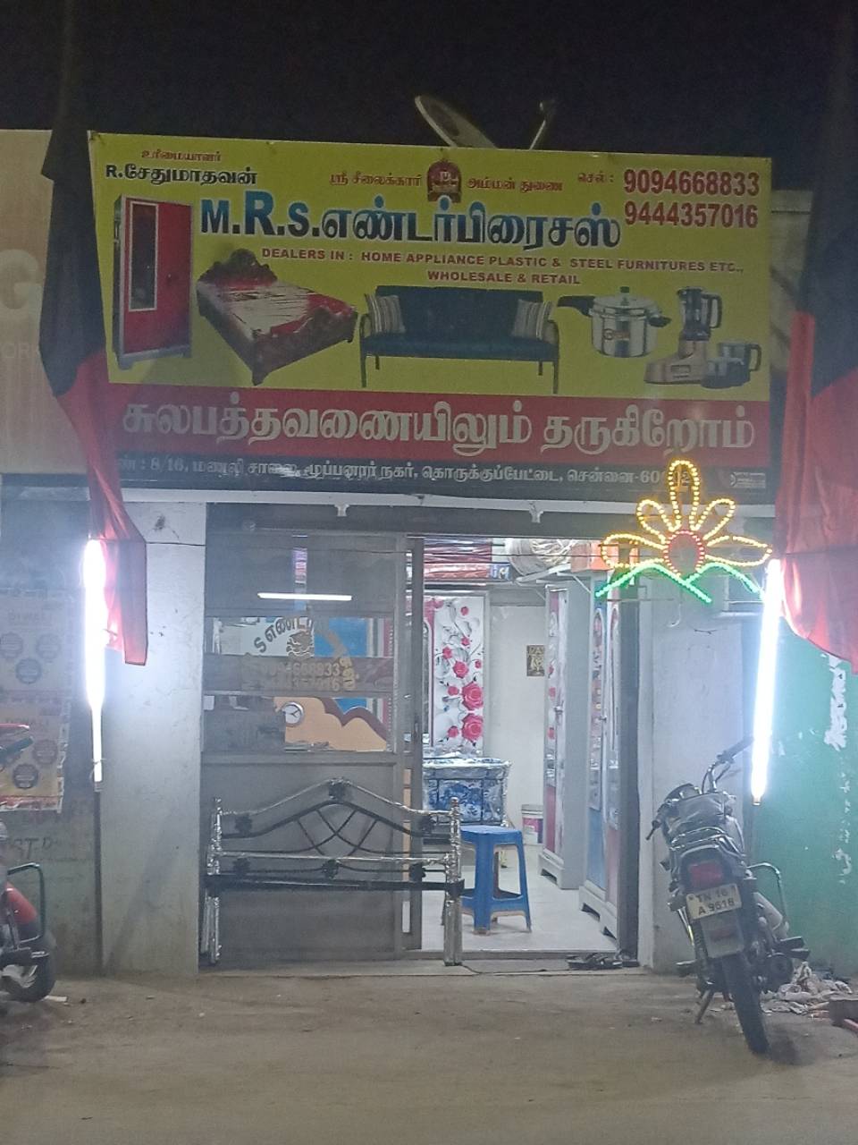 Merchant Business Image