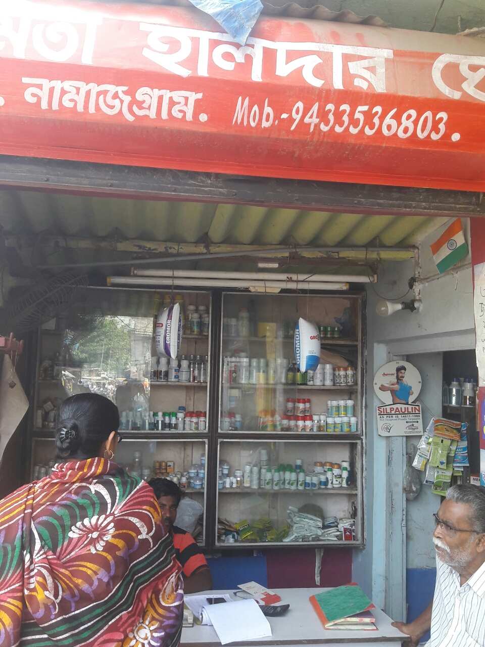 Merchant Business Image