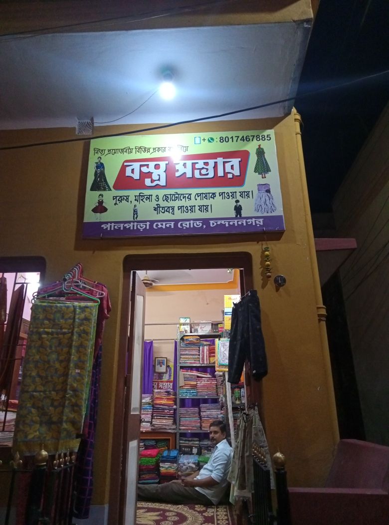 Merchant Business Image