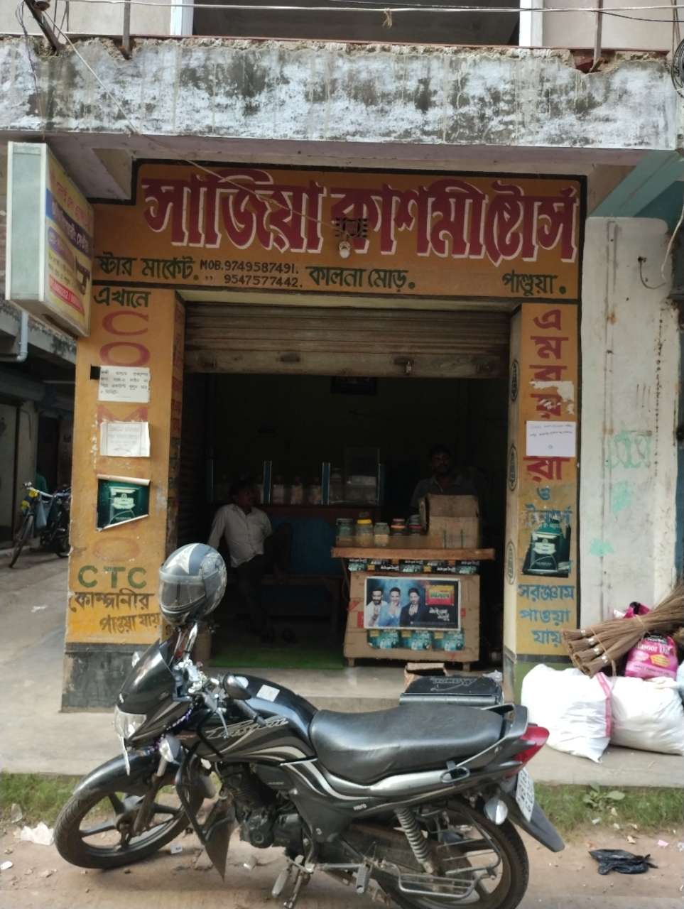 Merchant Business Image