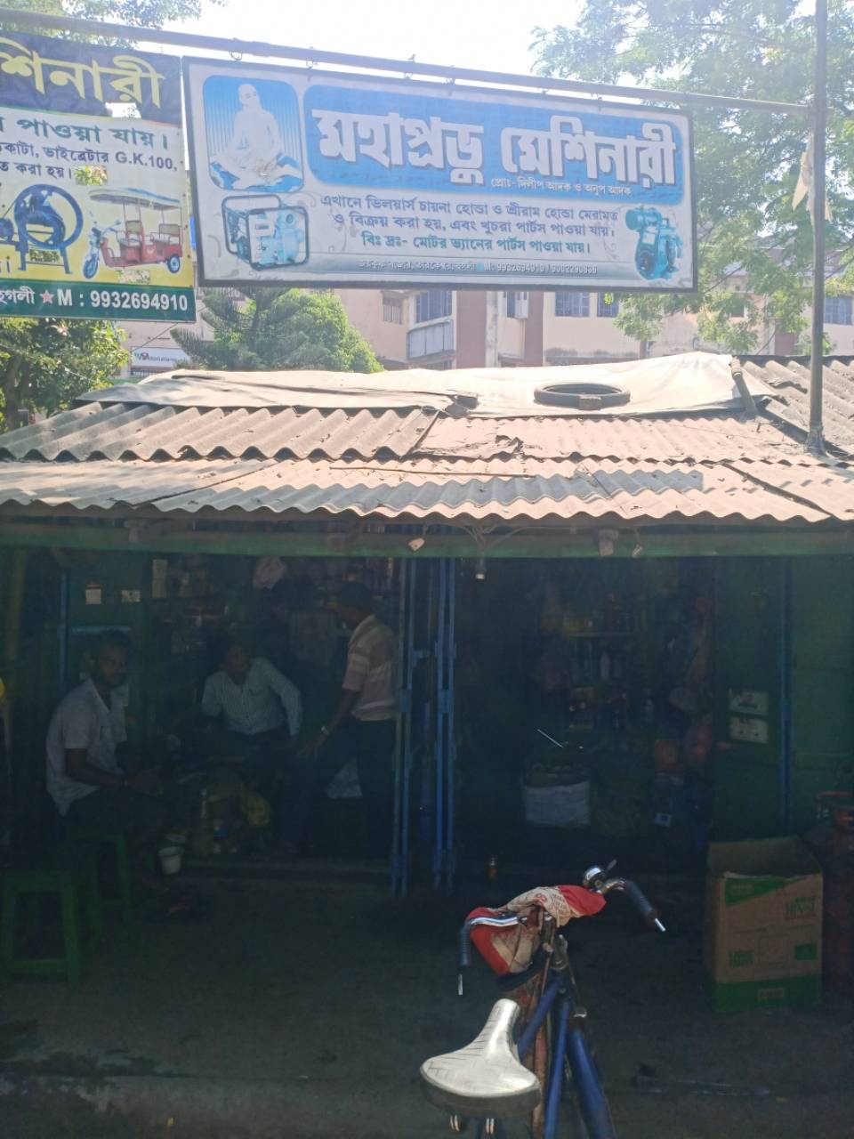 Merchant Business Image