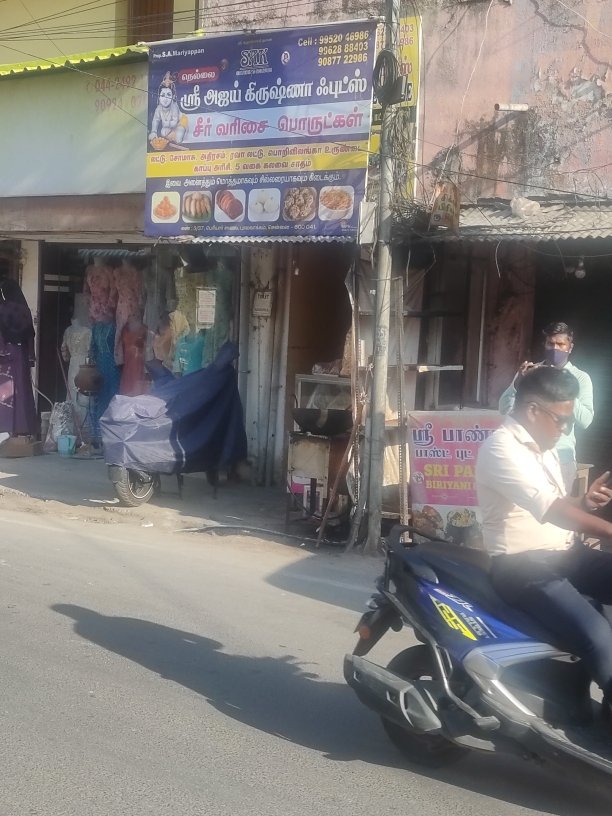 Merchant Business Image