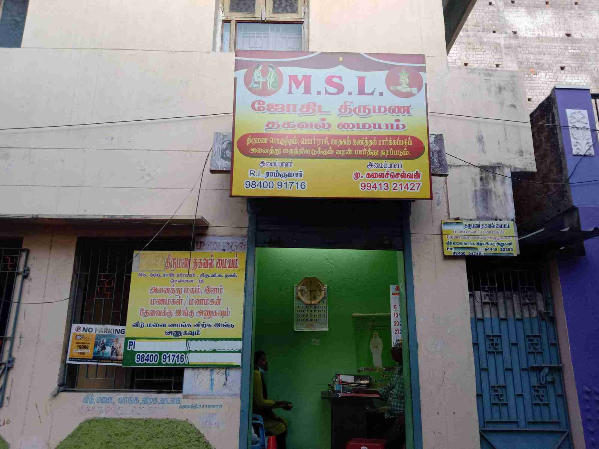Merchant Business Image