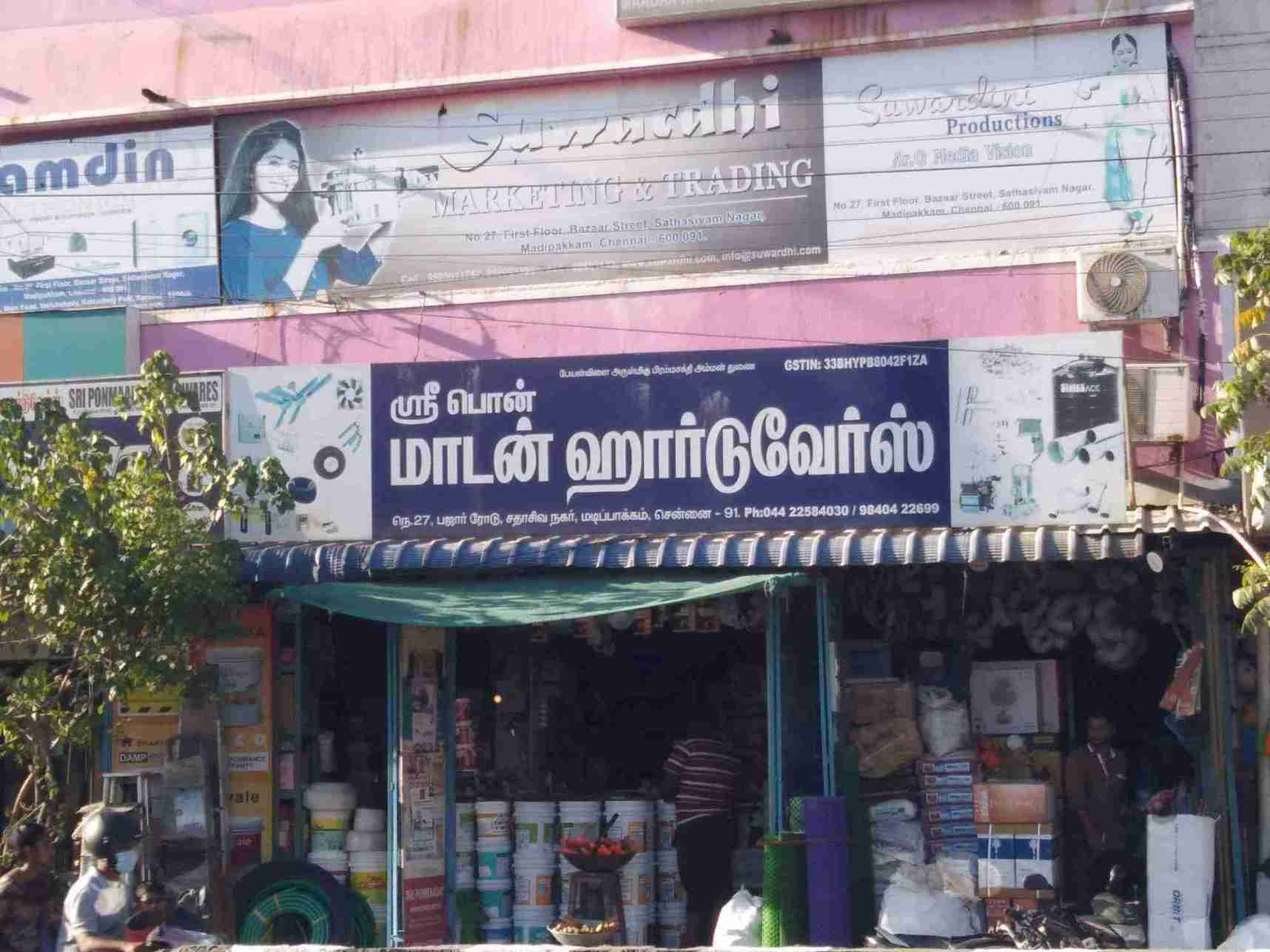 Merchant Business Image