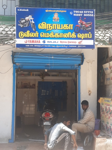 Merchant Business Image