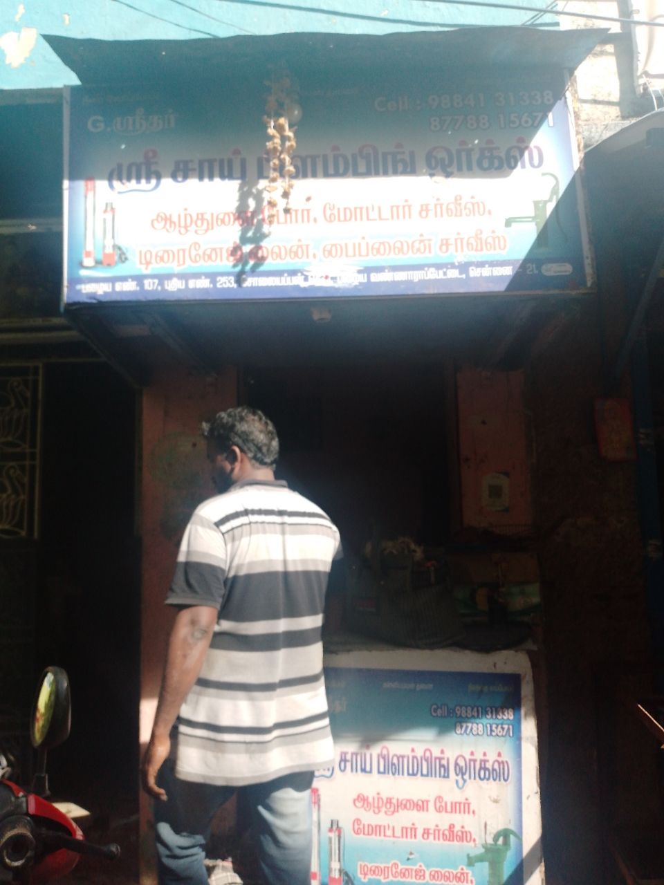 Merchant Business Image
