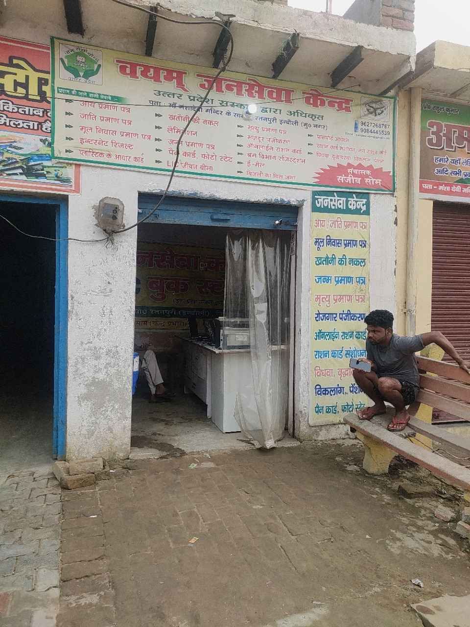 Merchant Business Image