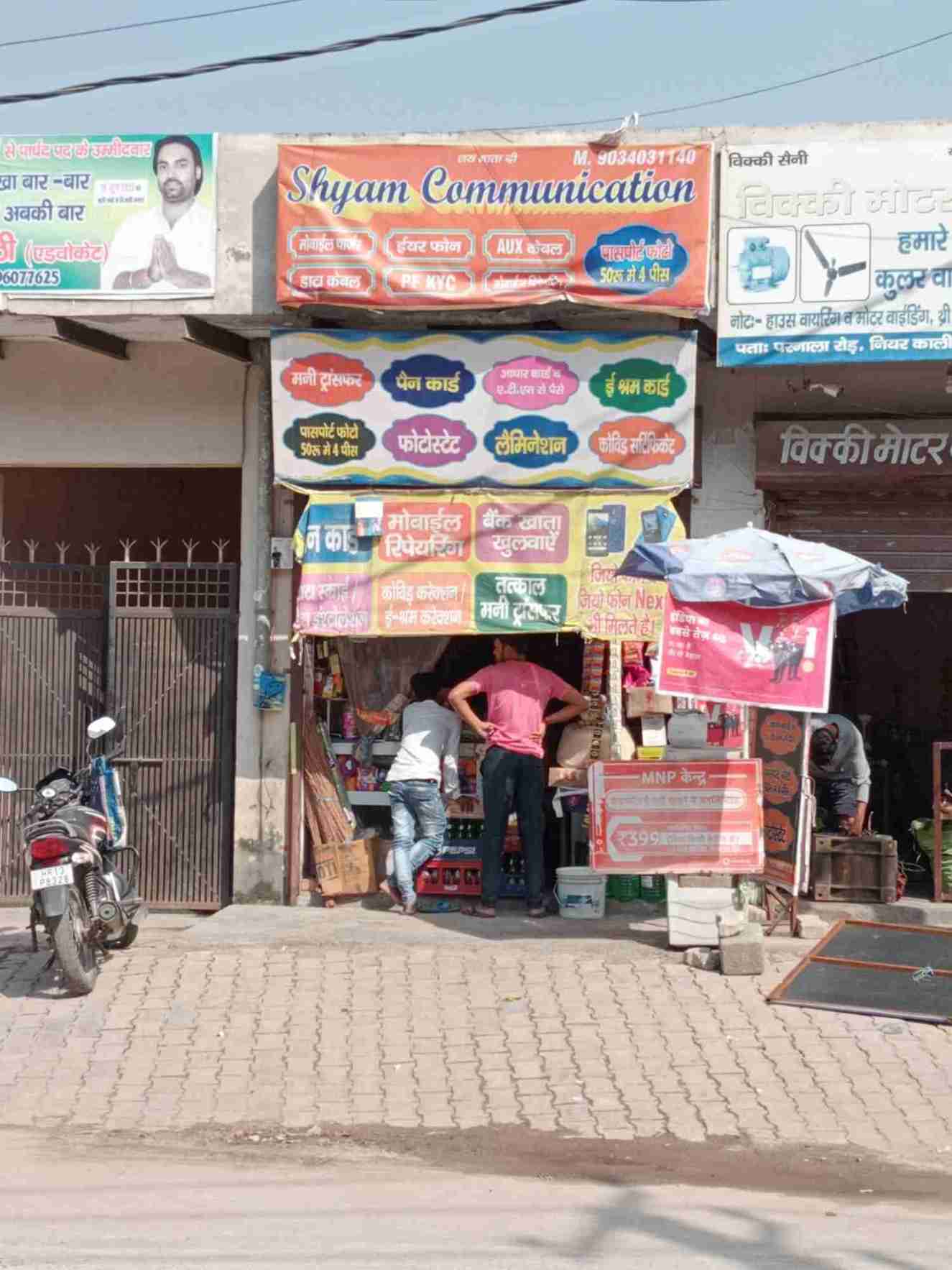 Merchant Business Image
