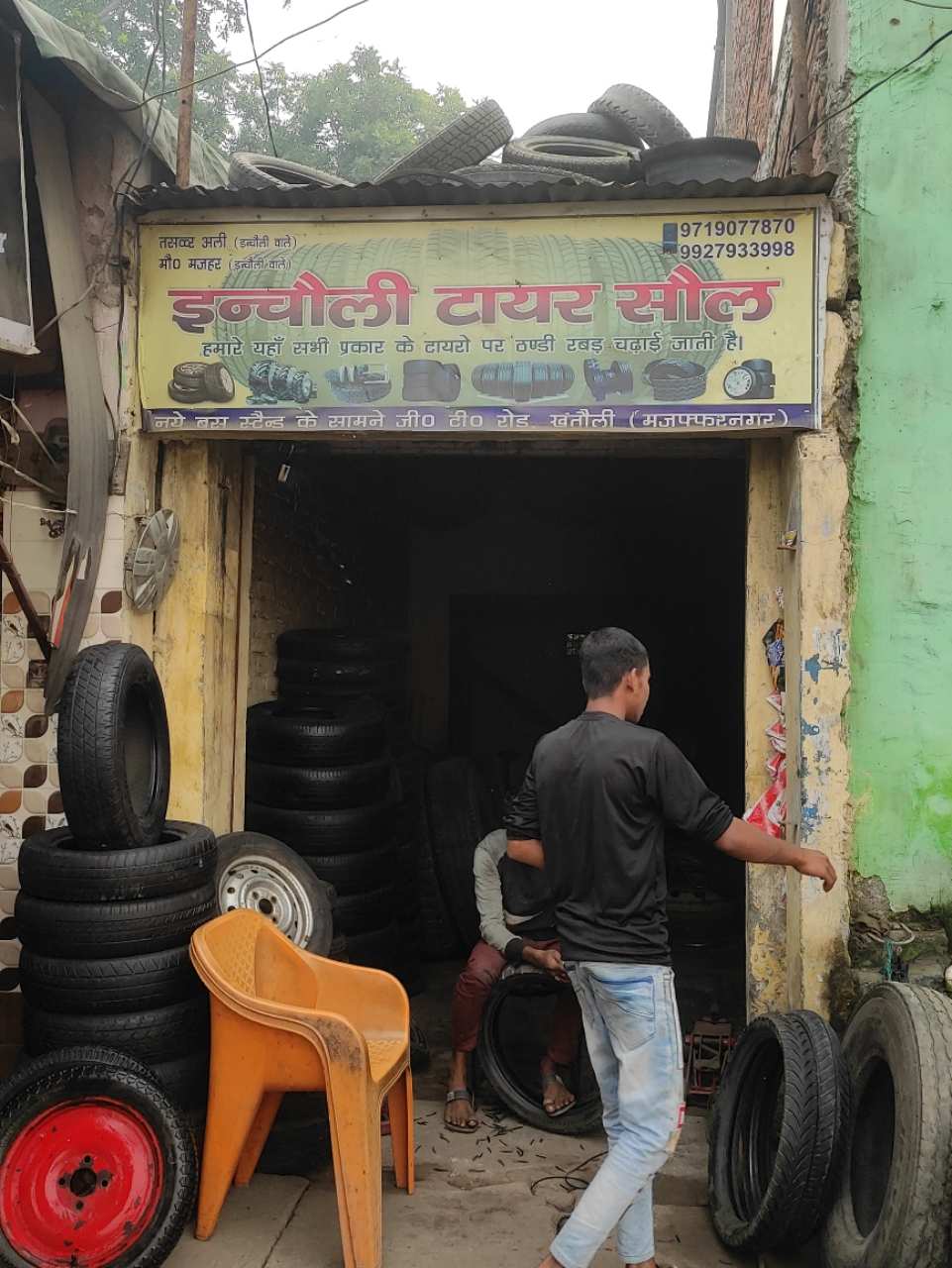Merchant Business Image