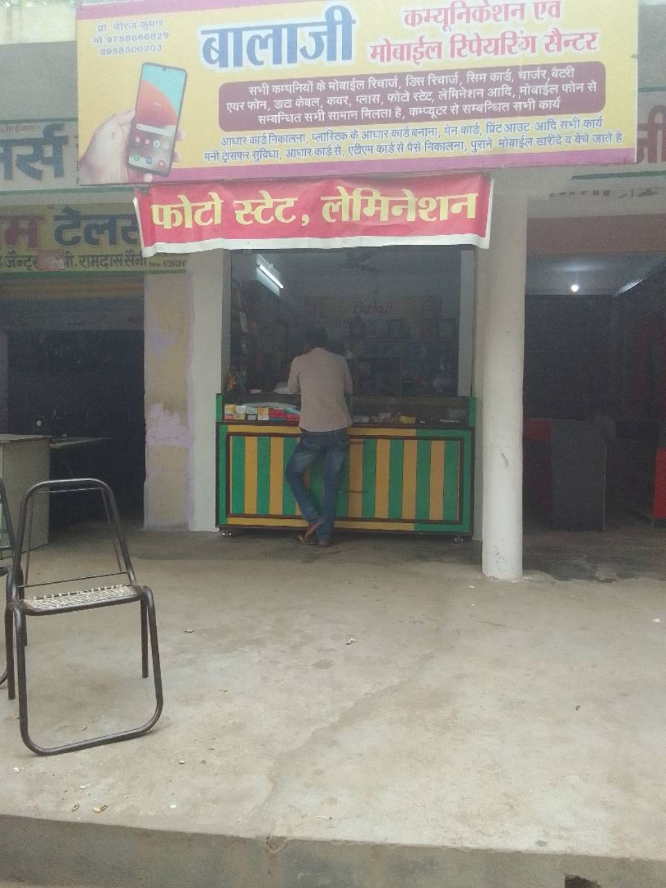 Merchant Business Image