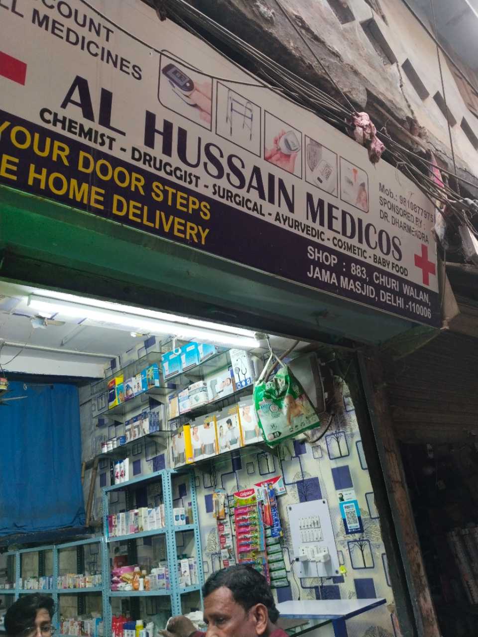 Merchant Business Image