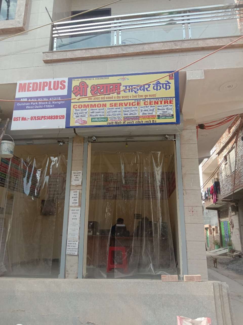 Merchant Business Image