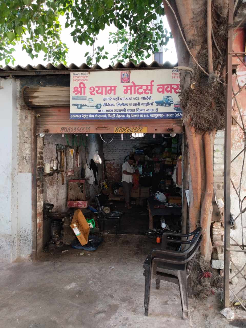 Merchant Business Image