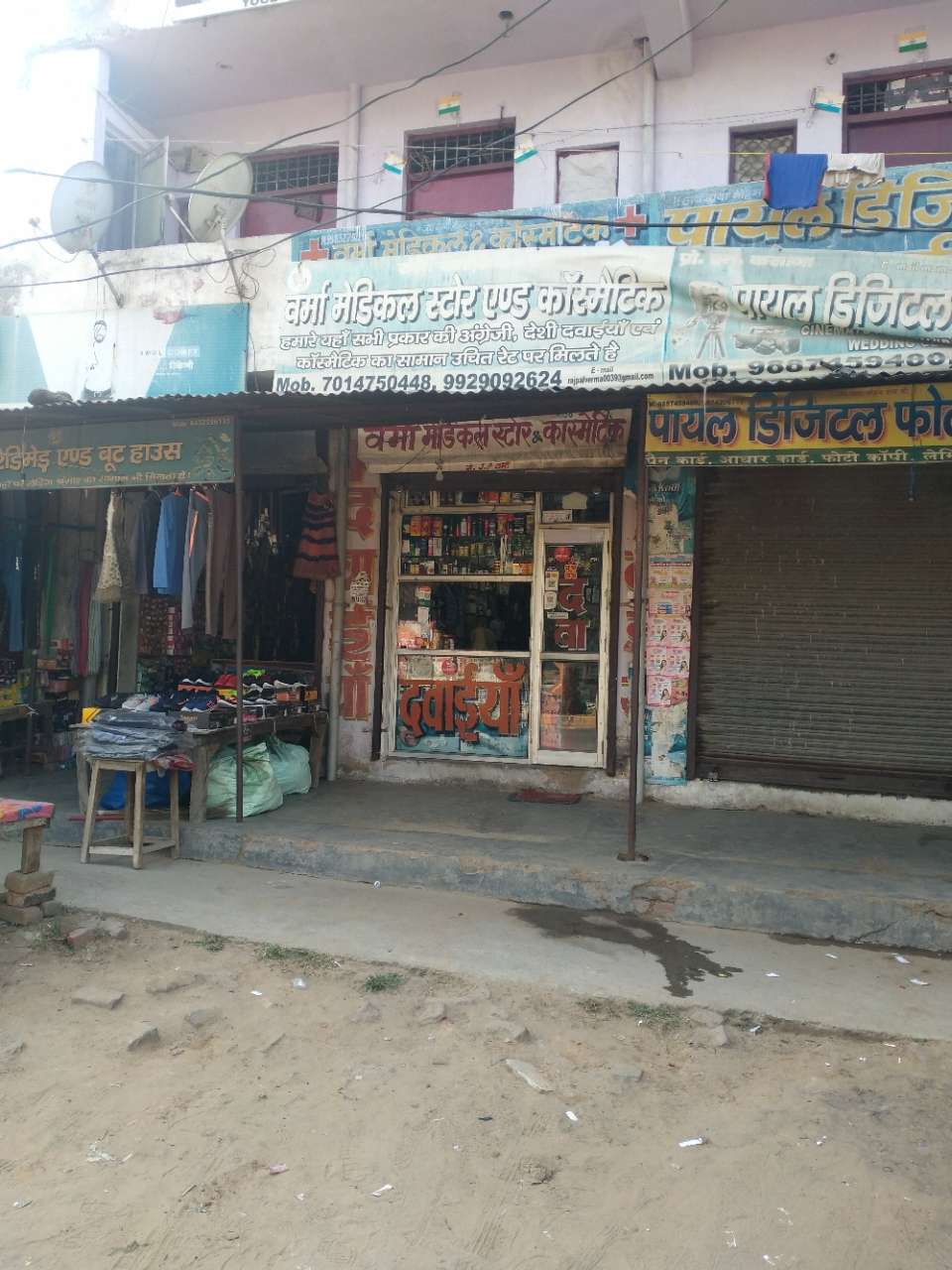 Merchant Business Image