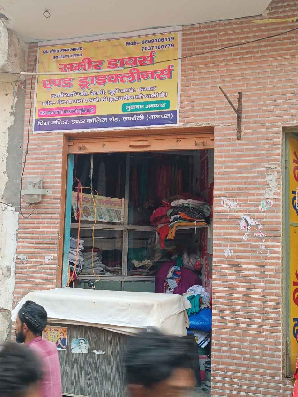 Merchant Business Image