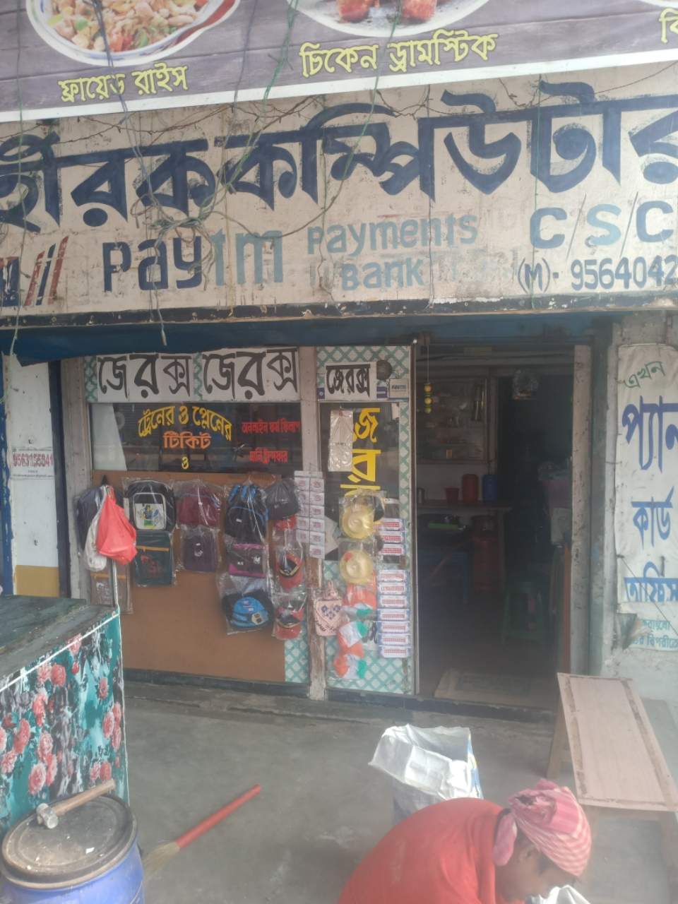 Merchant Business Image