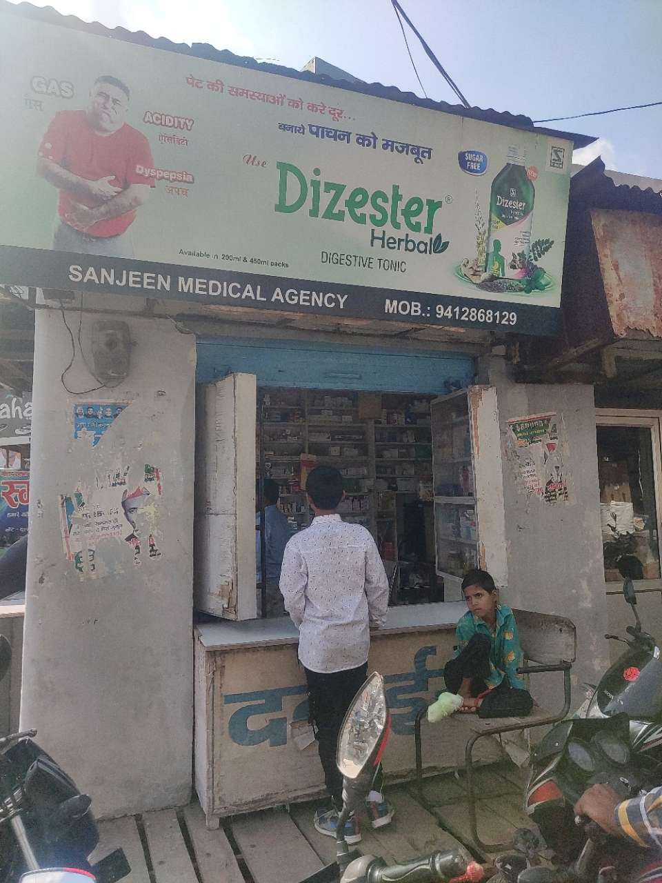 Merchant Business Image
