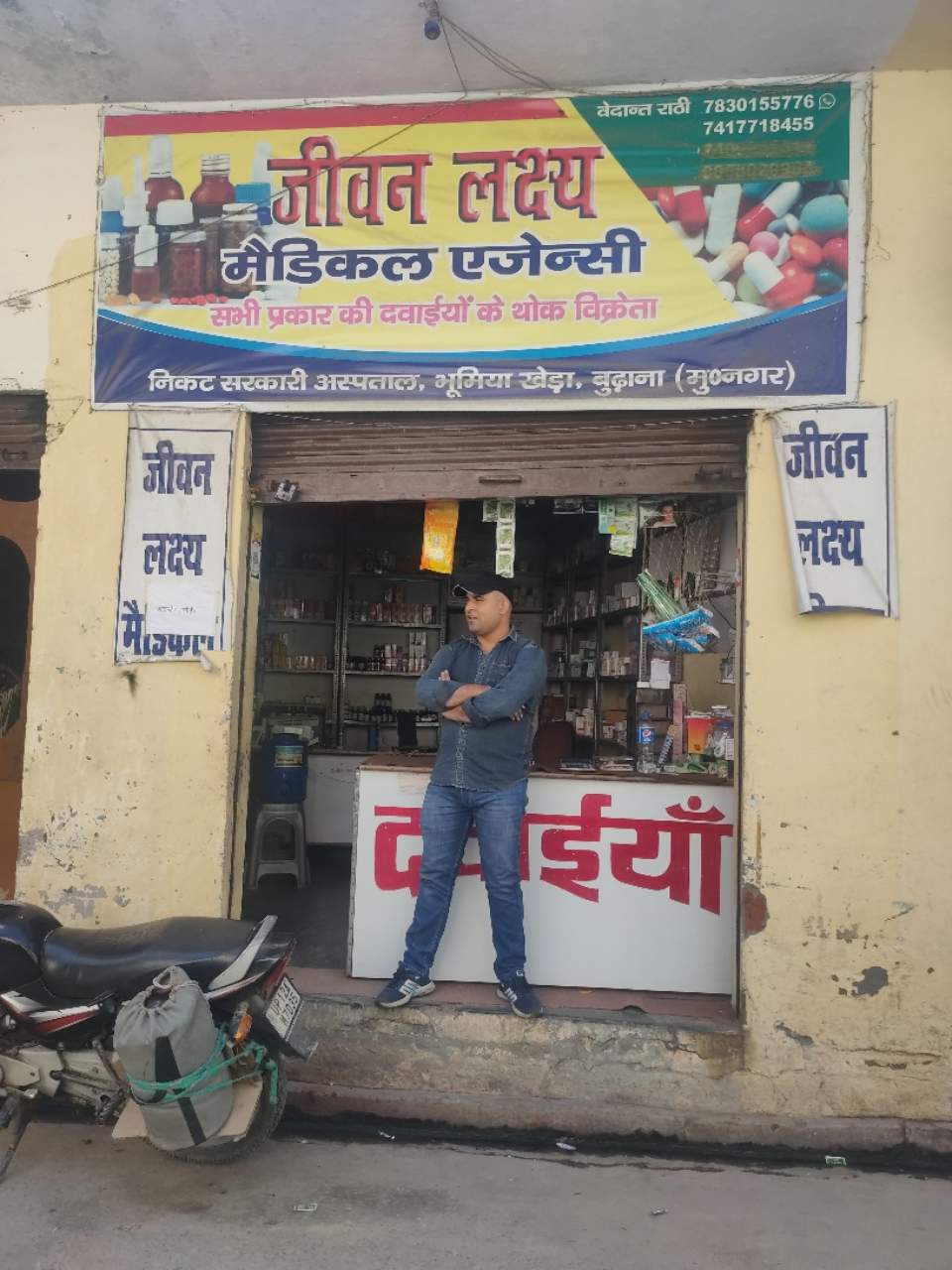 Merchant Business Image