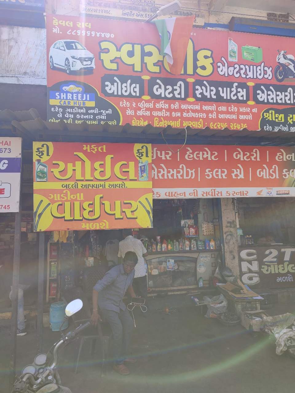 Merchant Business Image