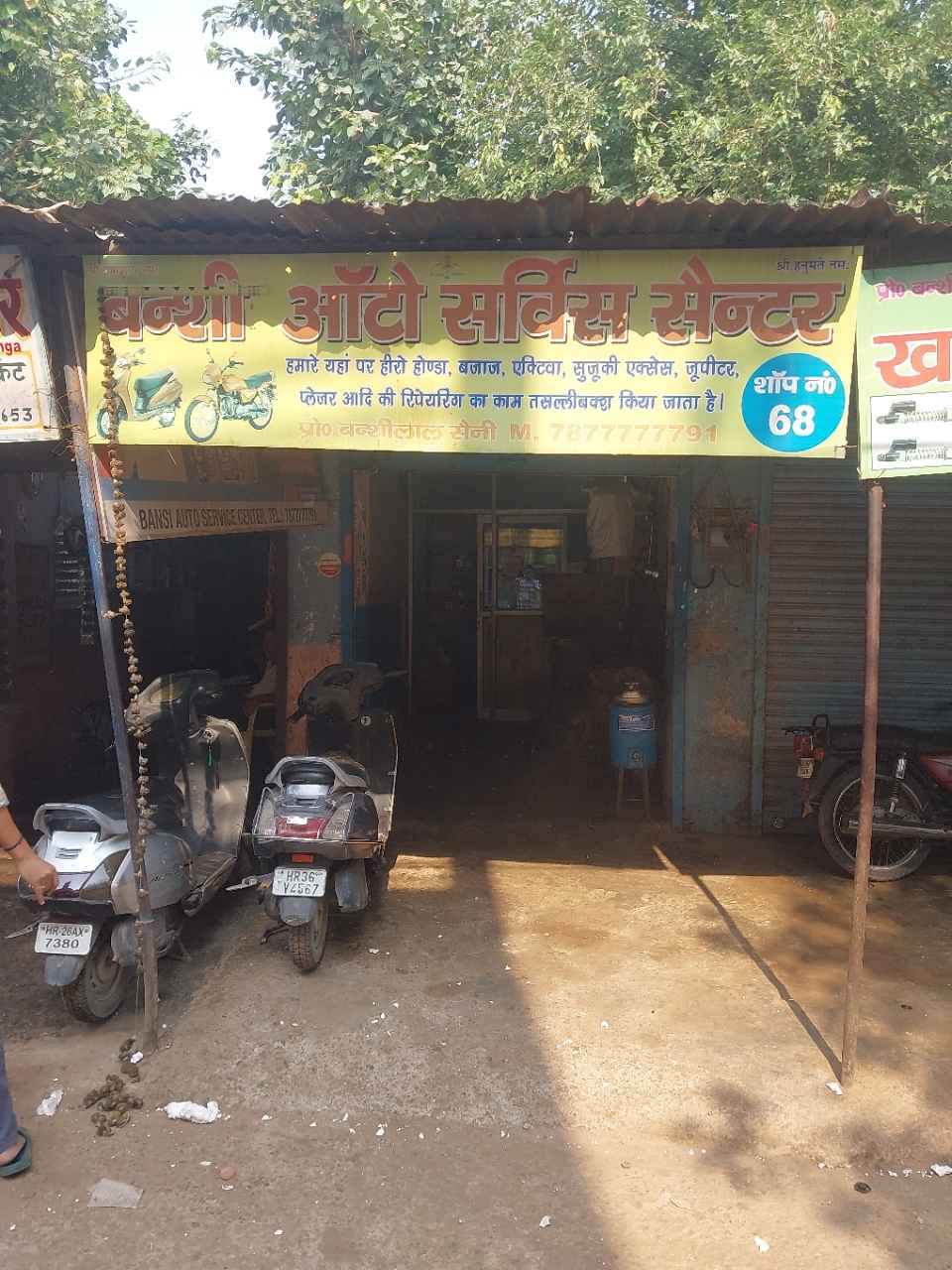Merchant Business Image