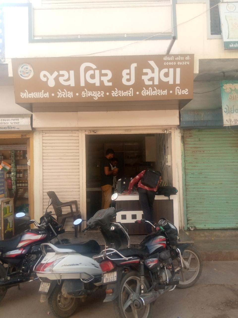 Merchant Business Image