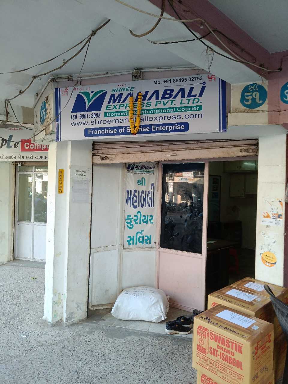 Merchant Business Image