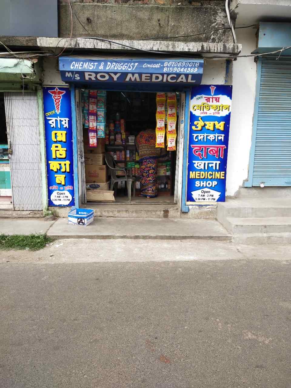 Merchant Business Image