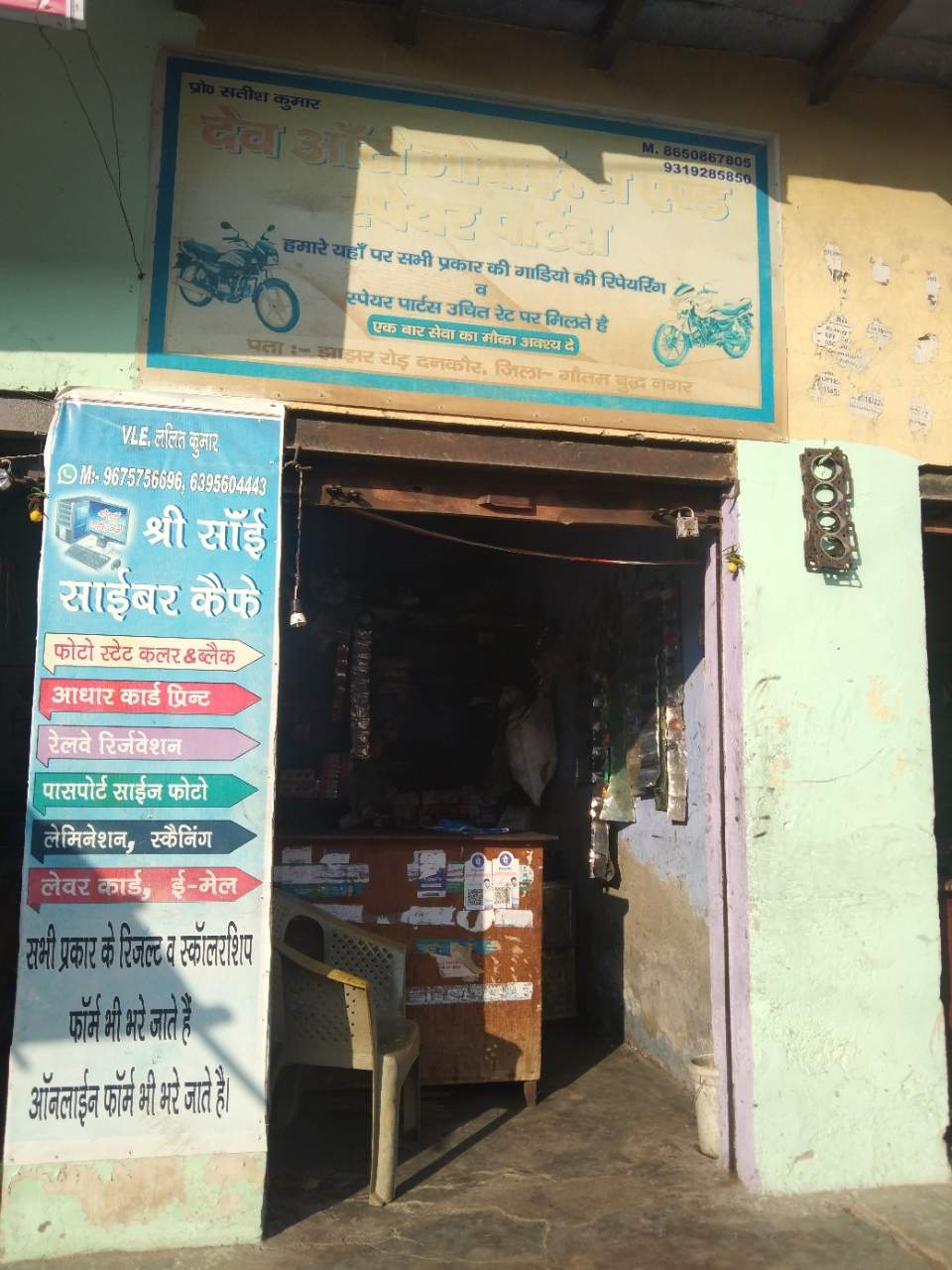 Merchant Business Image