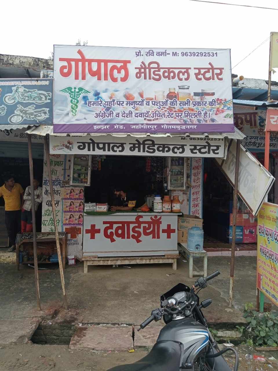 Merchant Business Image