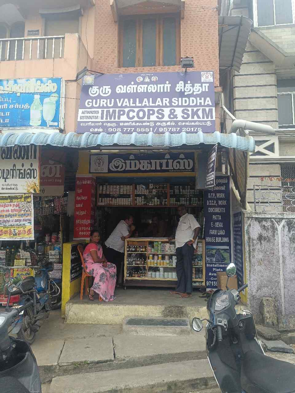Merchant Business Image