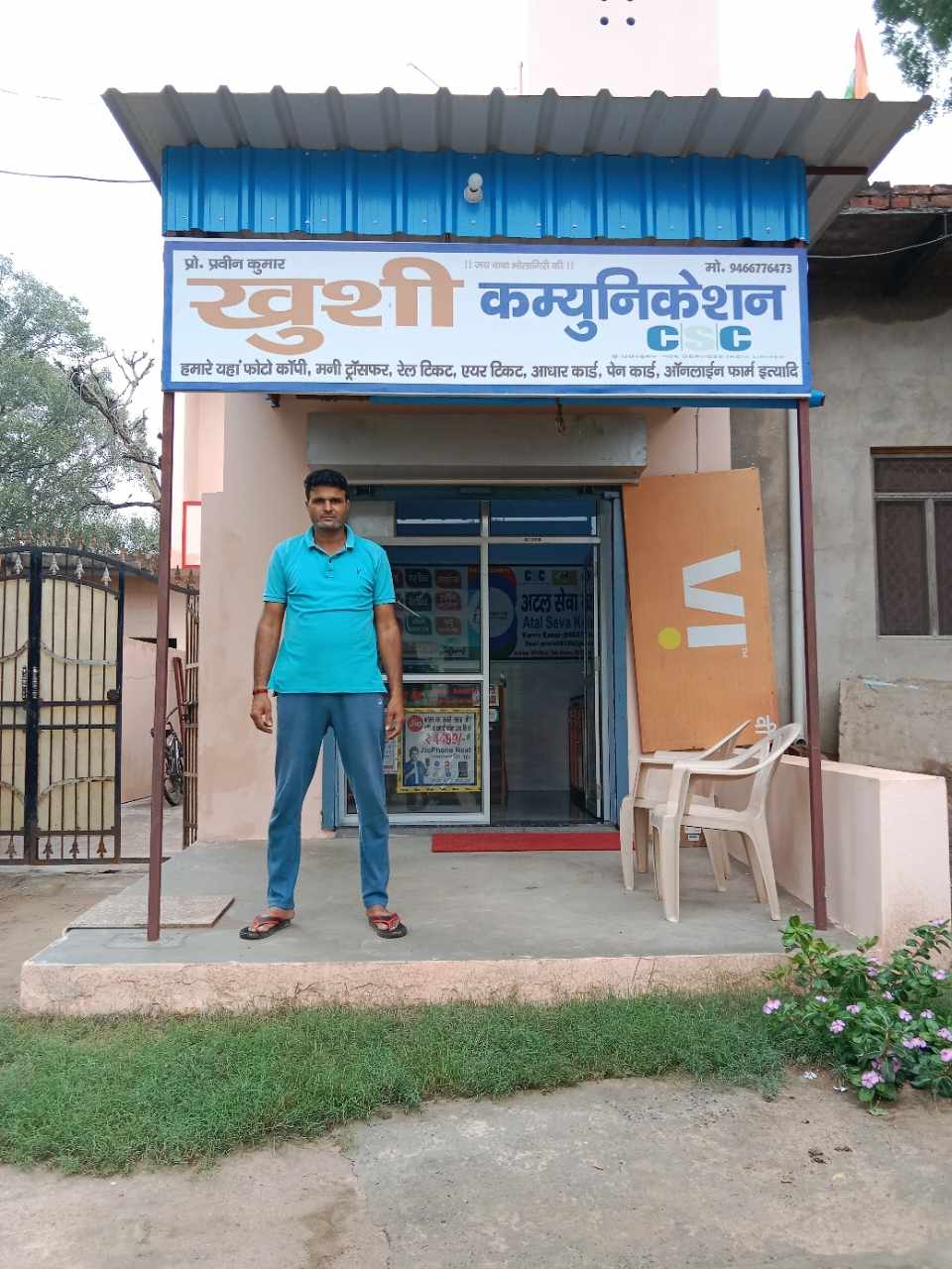 Merchant Business Image