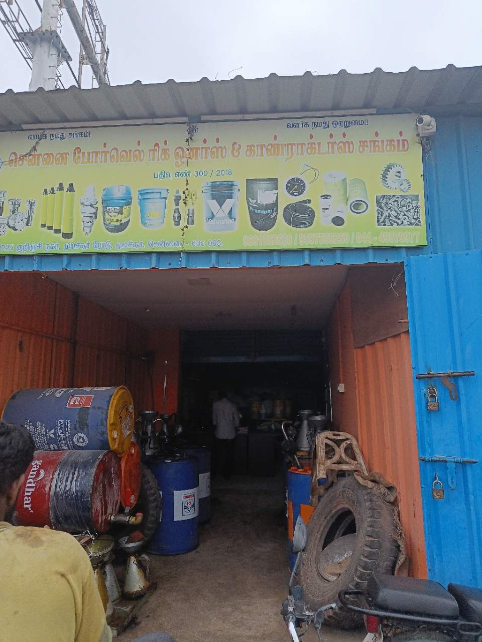 Merchant Business Image