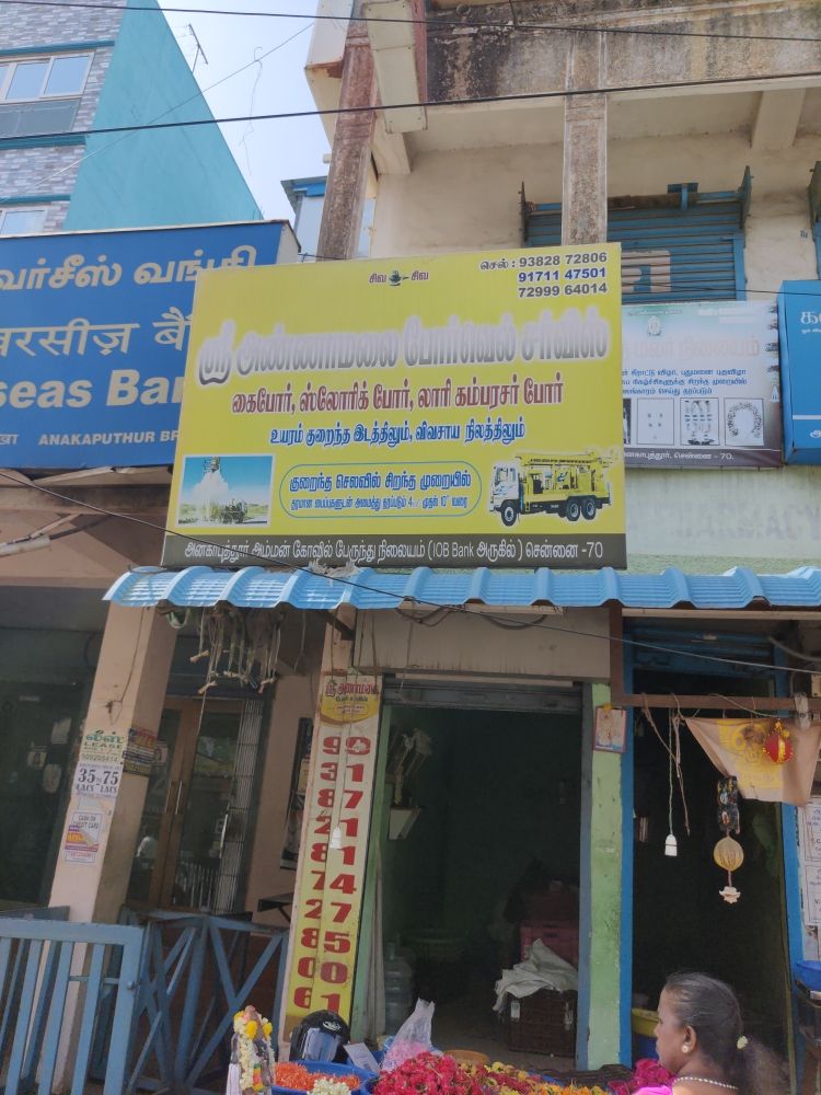 Merchant Business Image