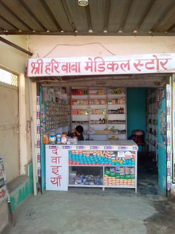 Merchant Business Image