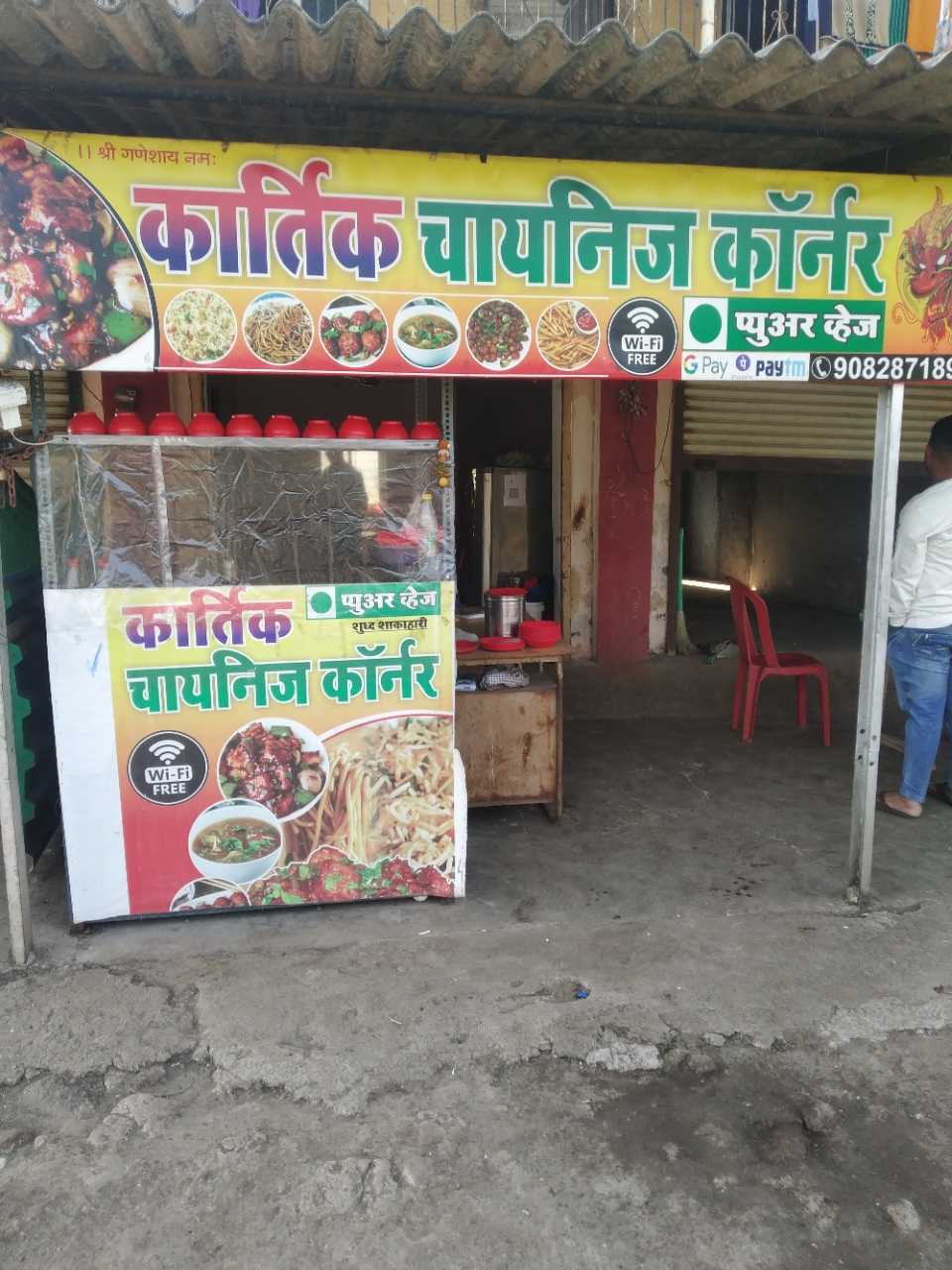 Merchant Business Image