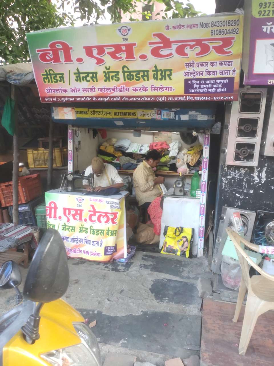 Merchant Business Image
