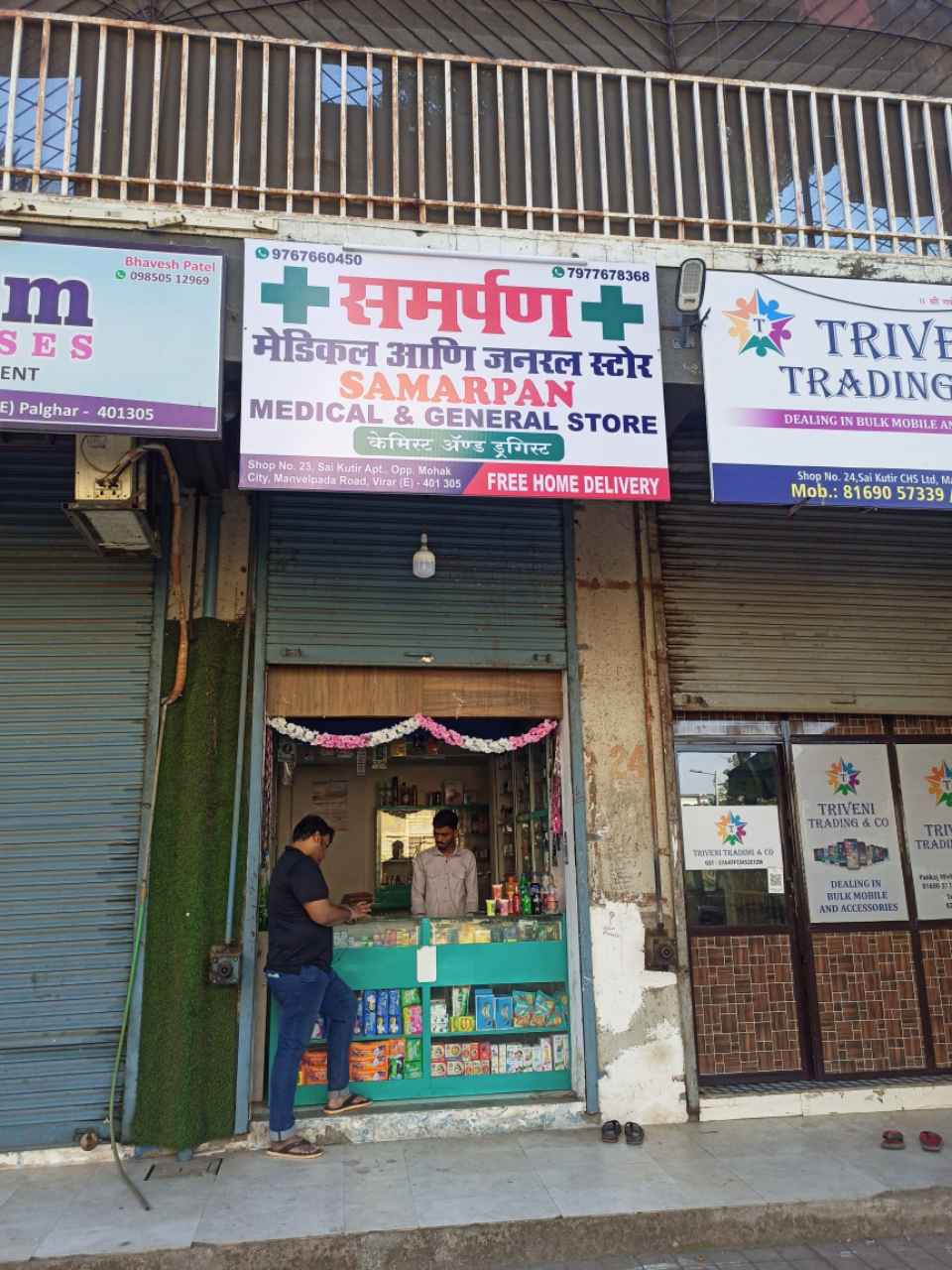 Merchant Business Image