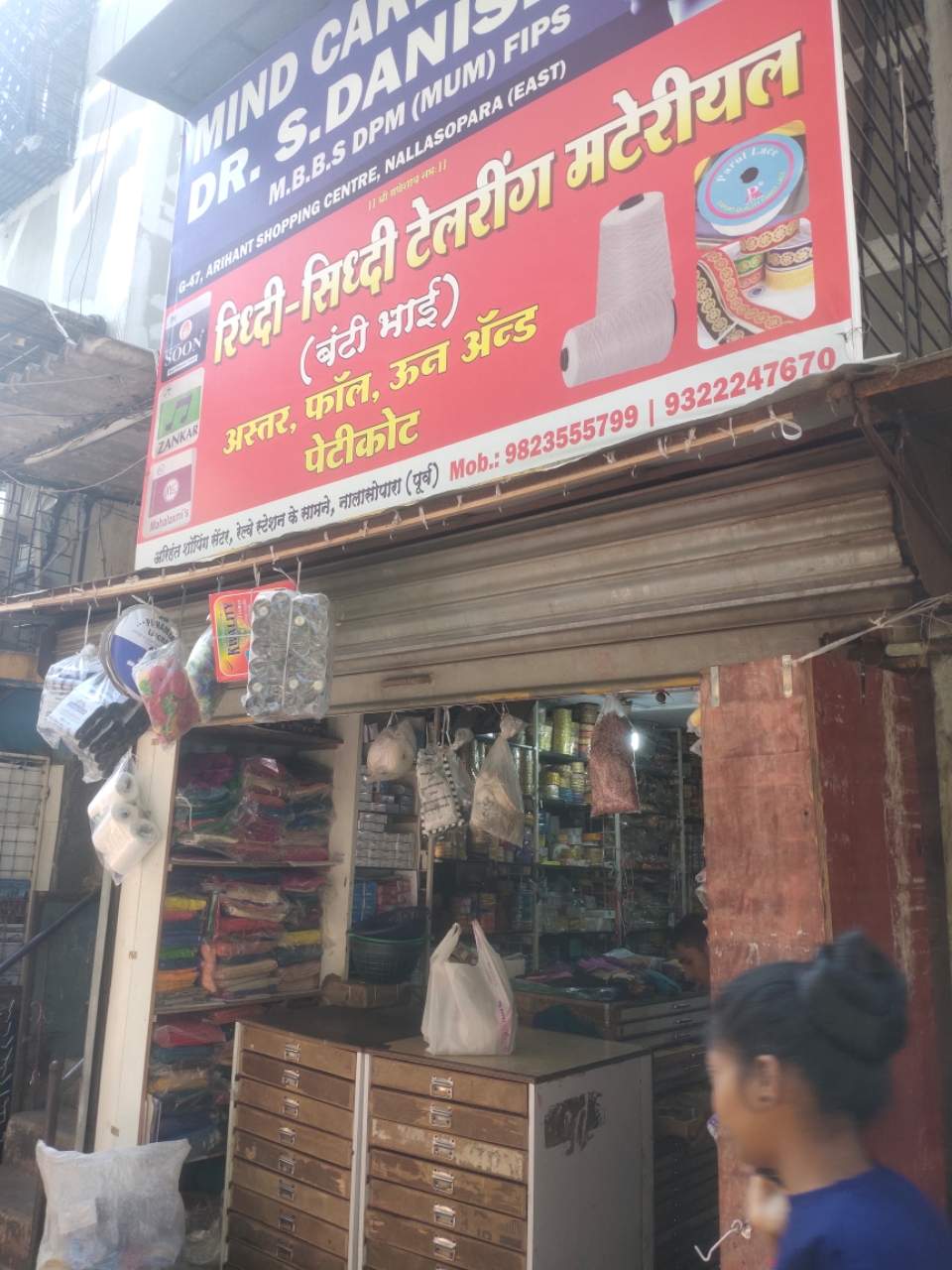Merchant Business Image