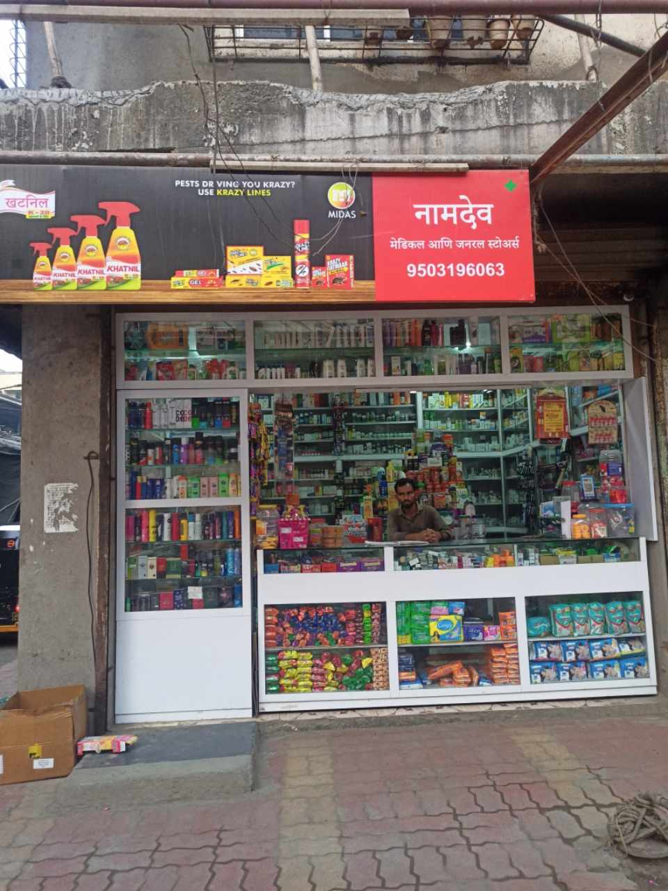 Merchant Business Image