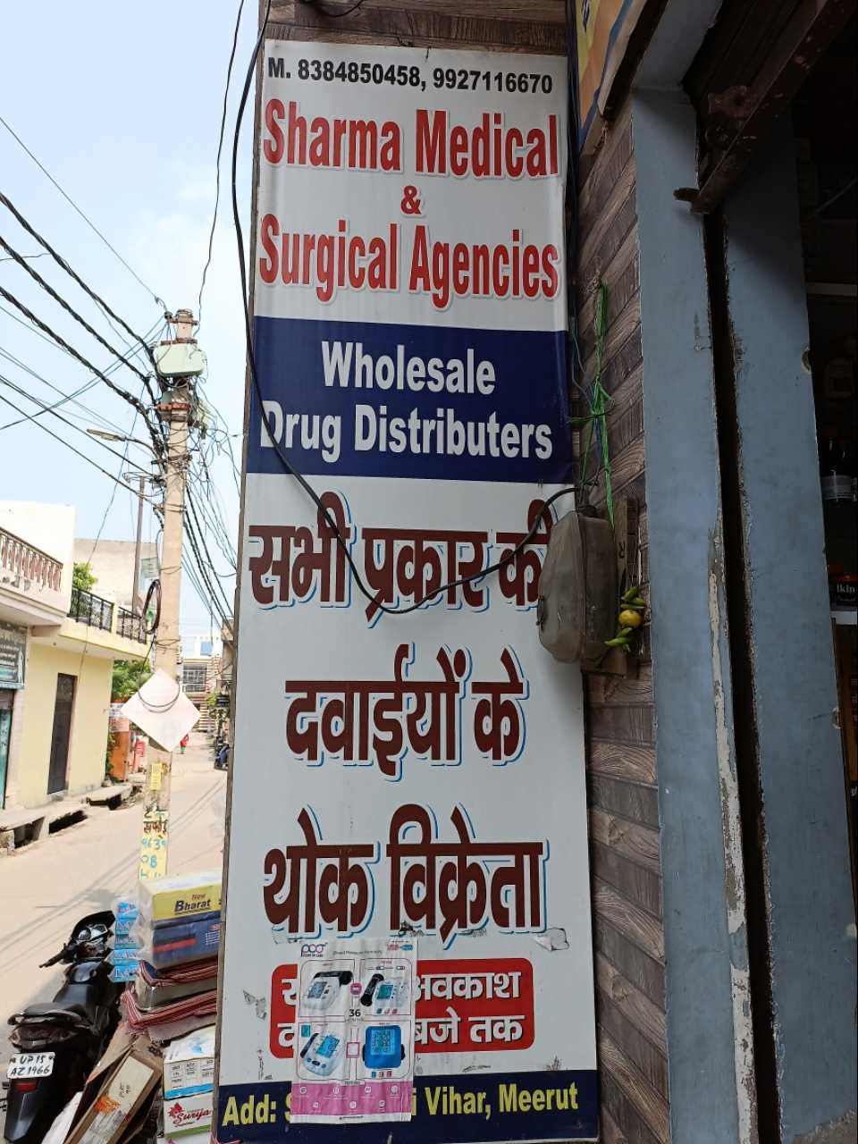 Merchant Business Image