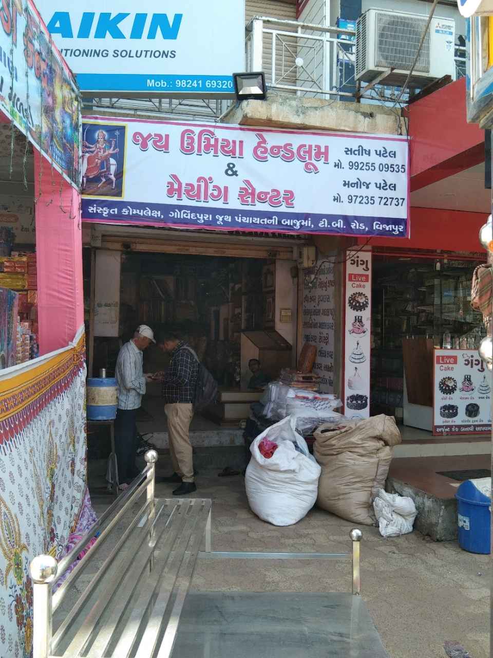 Merchant Business Image