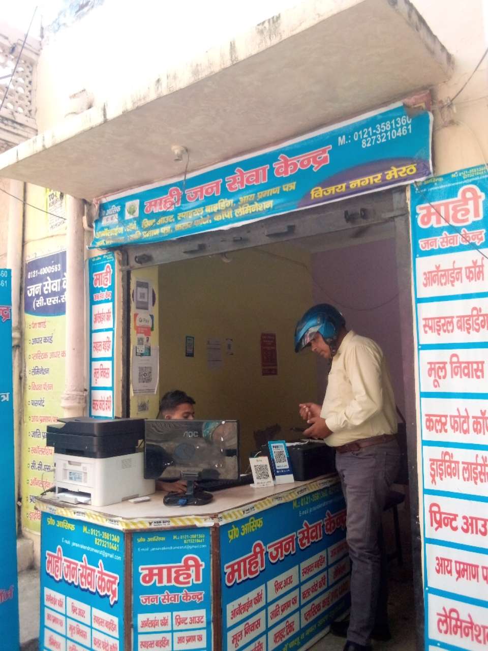 Merchant Business Image