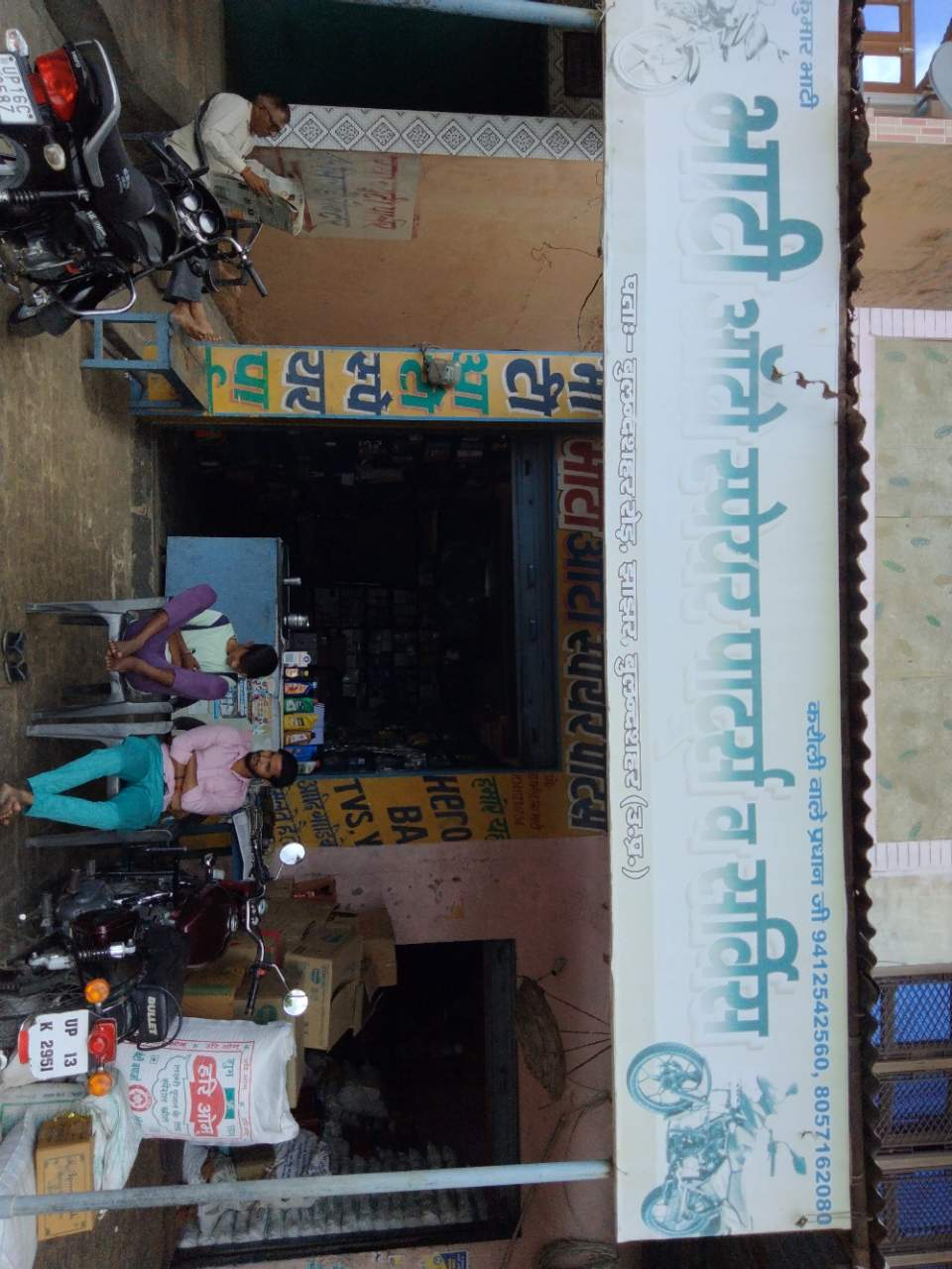 Merchant Business Image