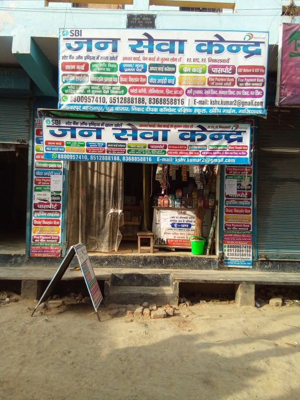 Merchant Business Image