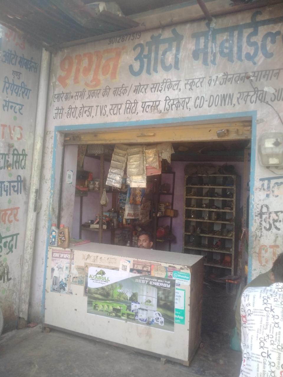 Merchant Business Image