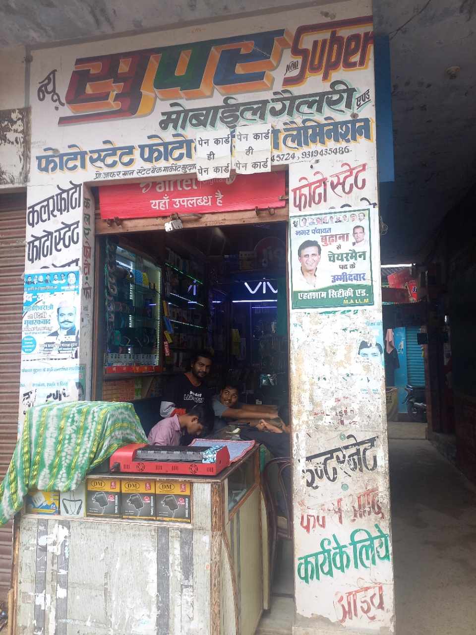 Merchant Business Image
