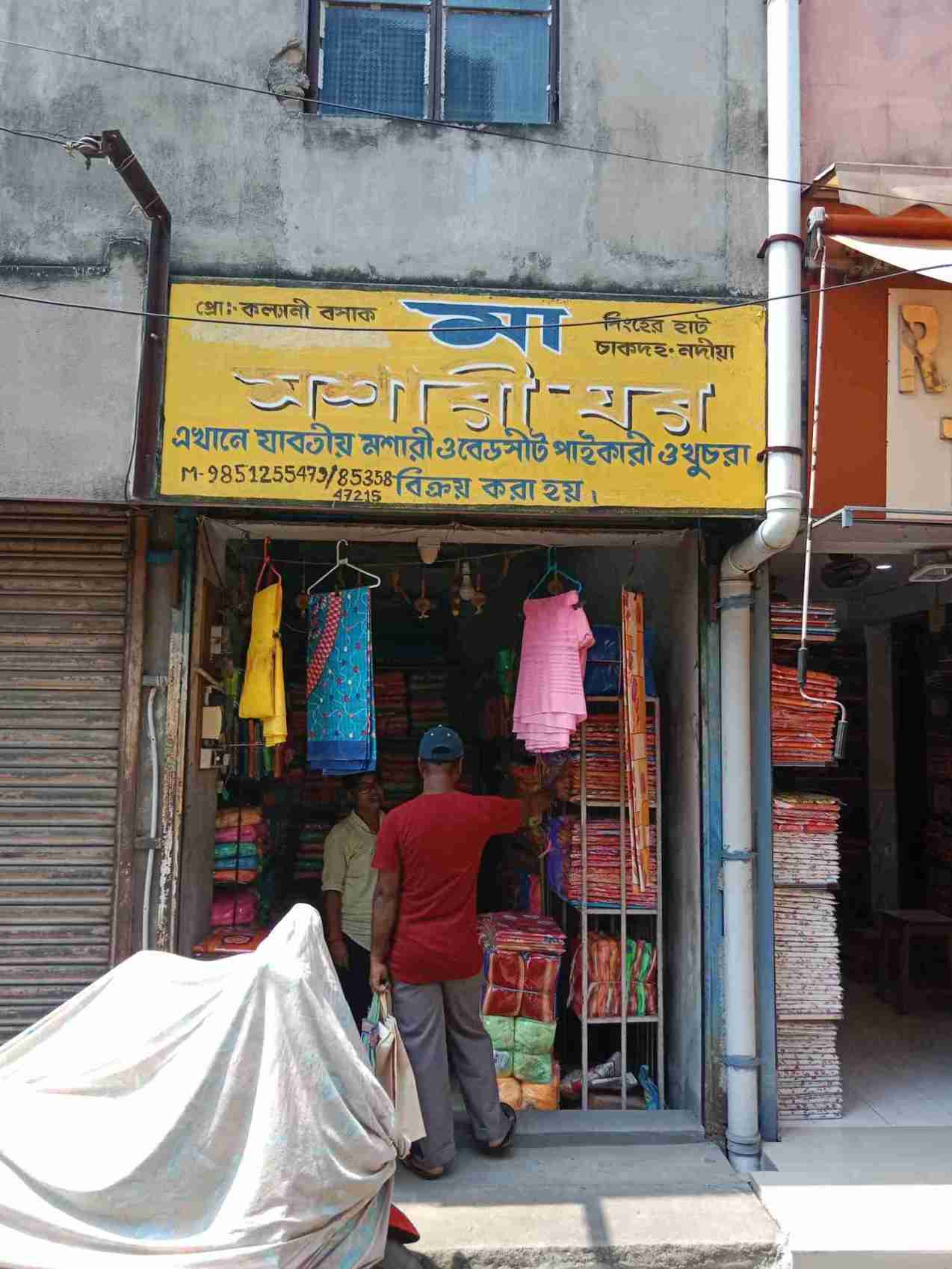 Merchant Business Image