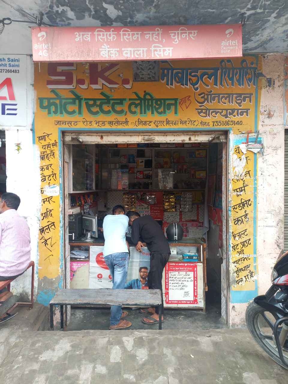 Merchant Business Image